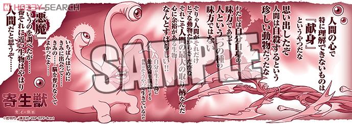 寄生獣 セイの格率 ミギーの名言 マグカップ キャラクターグッズ 商品画像3 寄生獣 セイの格率 ミギーの名言 マグカップ キャラクターグッズ 商品画像3