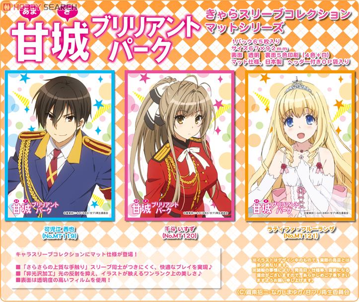 Chara Sleeve Collection Mat Series Amagi Brilliant Park Kanie Seiya (No.MT119) (Card Sleeve) Other picture1