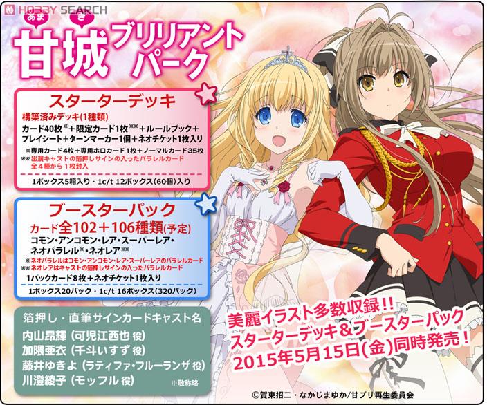 LEVEL.NEO Amagi Brilliant Park Booster Pack (Trading Cards) Other picture1