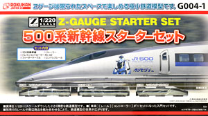 (Z) 500系 新幹線 スターターセット (鉄道模型)