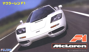 マクラーレンF1 DX (プラモデル)