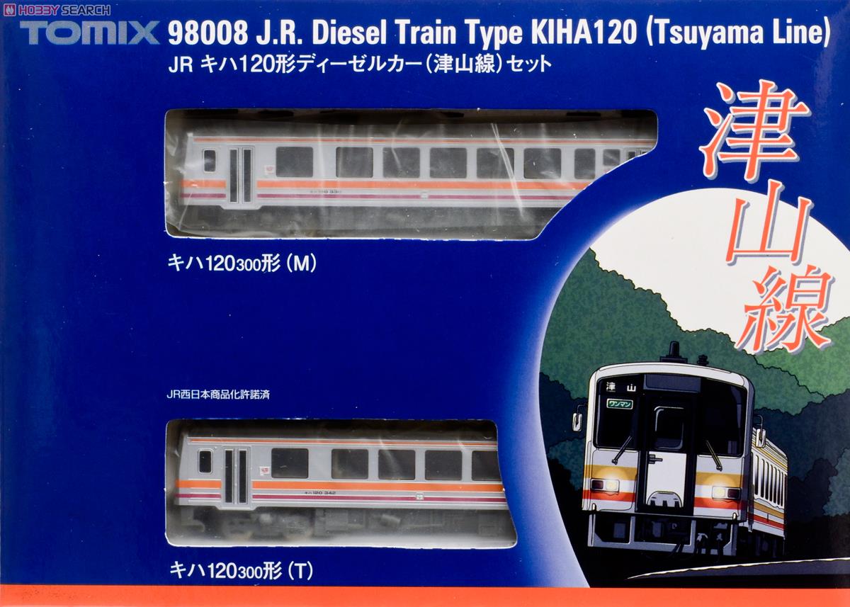 JR キハ120形 ディーゼルカー (津山線) セット (2両セット) (鉄道模型) パッケージ1