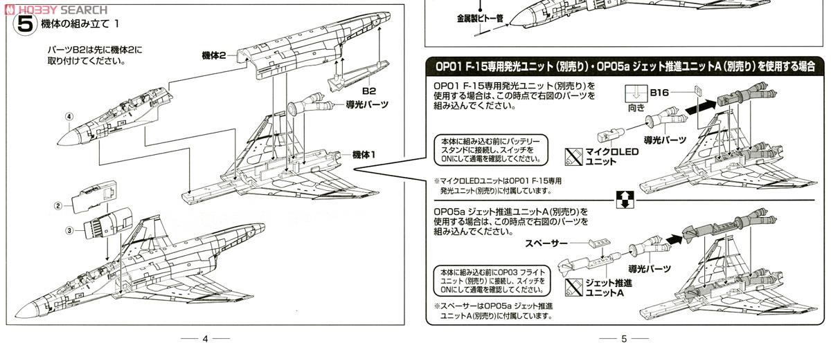 航空自衛隊 F-4EJ 第301飛行隊 (新田原・ミグシルエット) (プラモデル) 設計図2