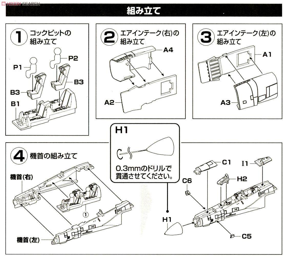 JASDF F-4EJ 305th Squadron (Hyakuri, 1992 Air Combat Meet) (Plastic model) Assembly guide1