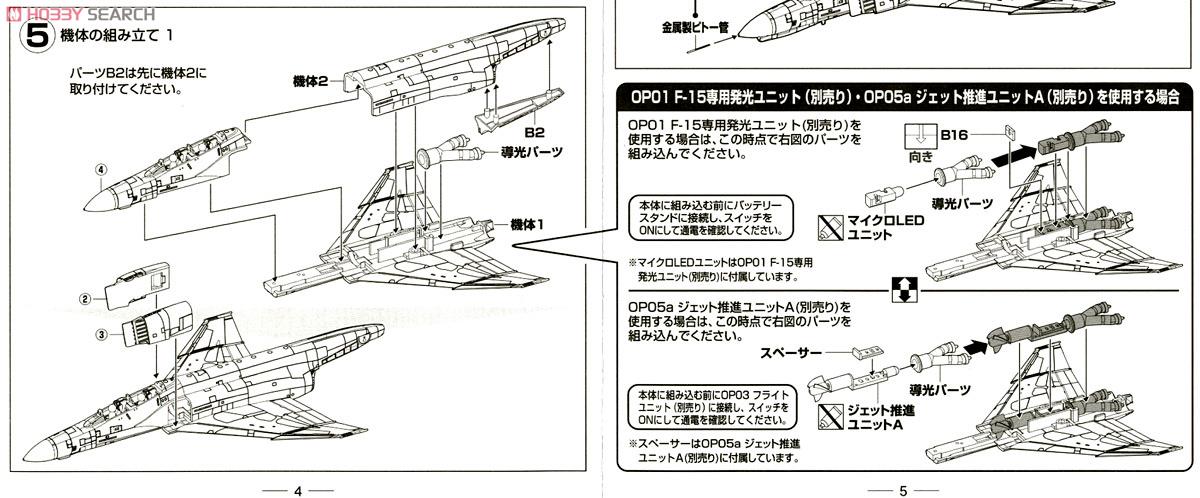 JASDF F-4EJ 305th Squadron (Hyakuri, 1992 Air Combat Meet) (Plastic model) Assembly guide2