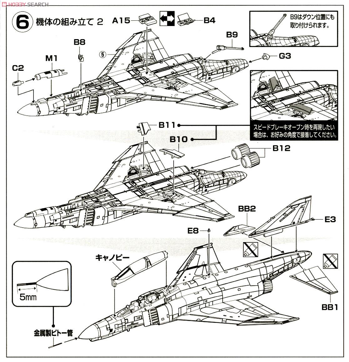 航空自衛隊 F-4EJ 第305飛行隊 (百里・1992戦競) (プラモデル) 設計図3