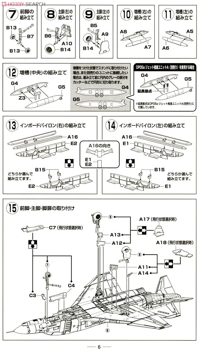 航空自衛隊 F-4EJ 第305飛行隊 (百里・1992戦競) (プラモデル) 設計図4
