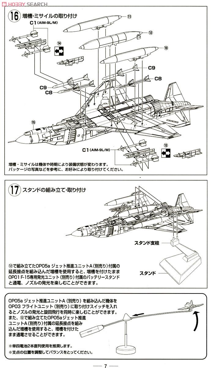JASDF F-4EJ 305th Squadron (Hyakuri, 1992 Air Combat Meet) (Plastic model) Assembly guide5