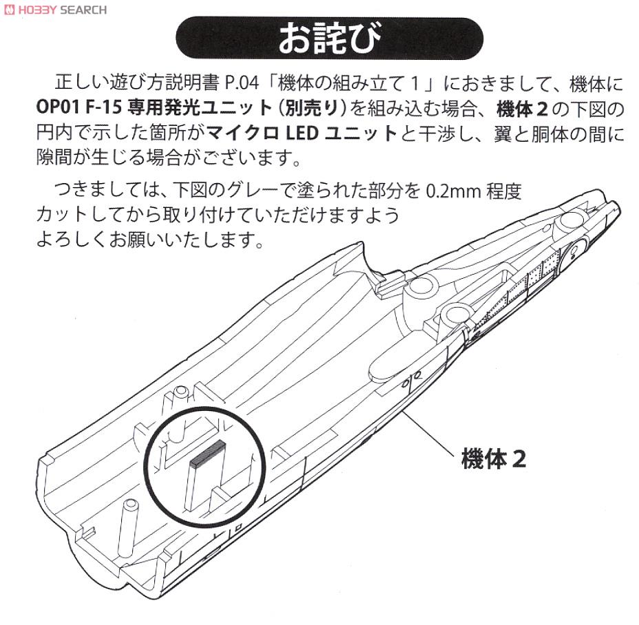 JASDF F-4EJ 305th Squadron (Hyakuri, 1992 Air Combat Meet) (Plastic model) Assembly guide7