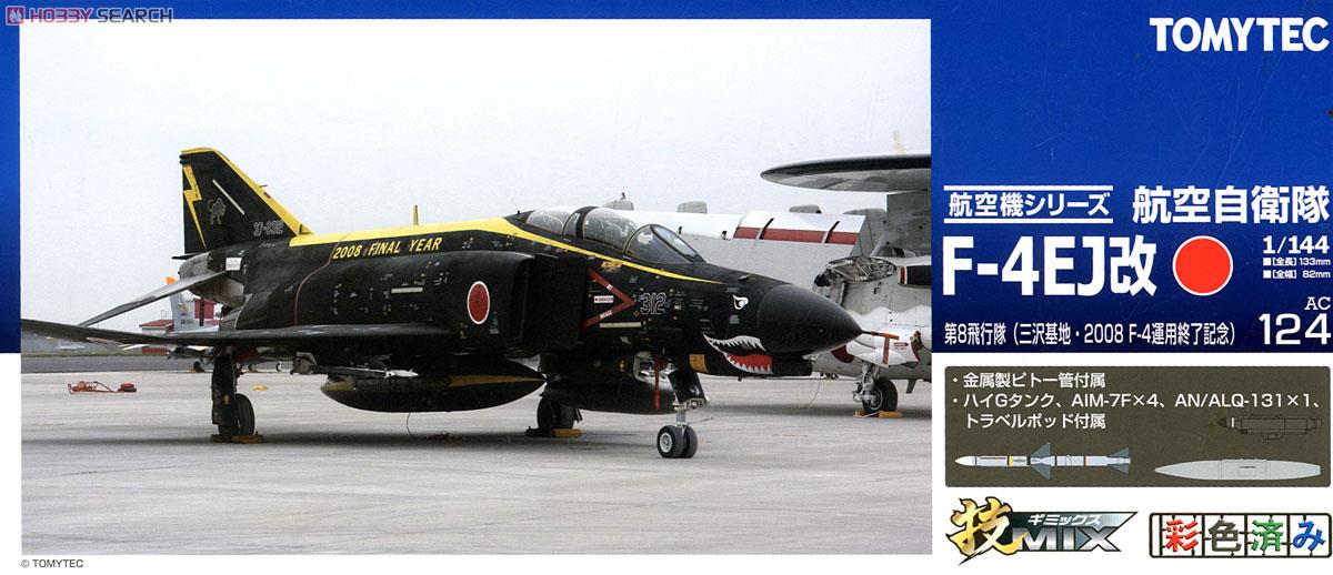 航空自衛隊 F-4EJ改 第8飛行隊 (三沢・2008 F-4運用終了記念) (プラモデル) パッケージ1
