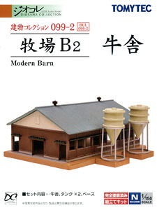 建物コレクション 099-2 牧場B2 ～牛舎～ (鉄道模型)