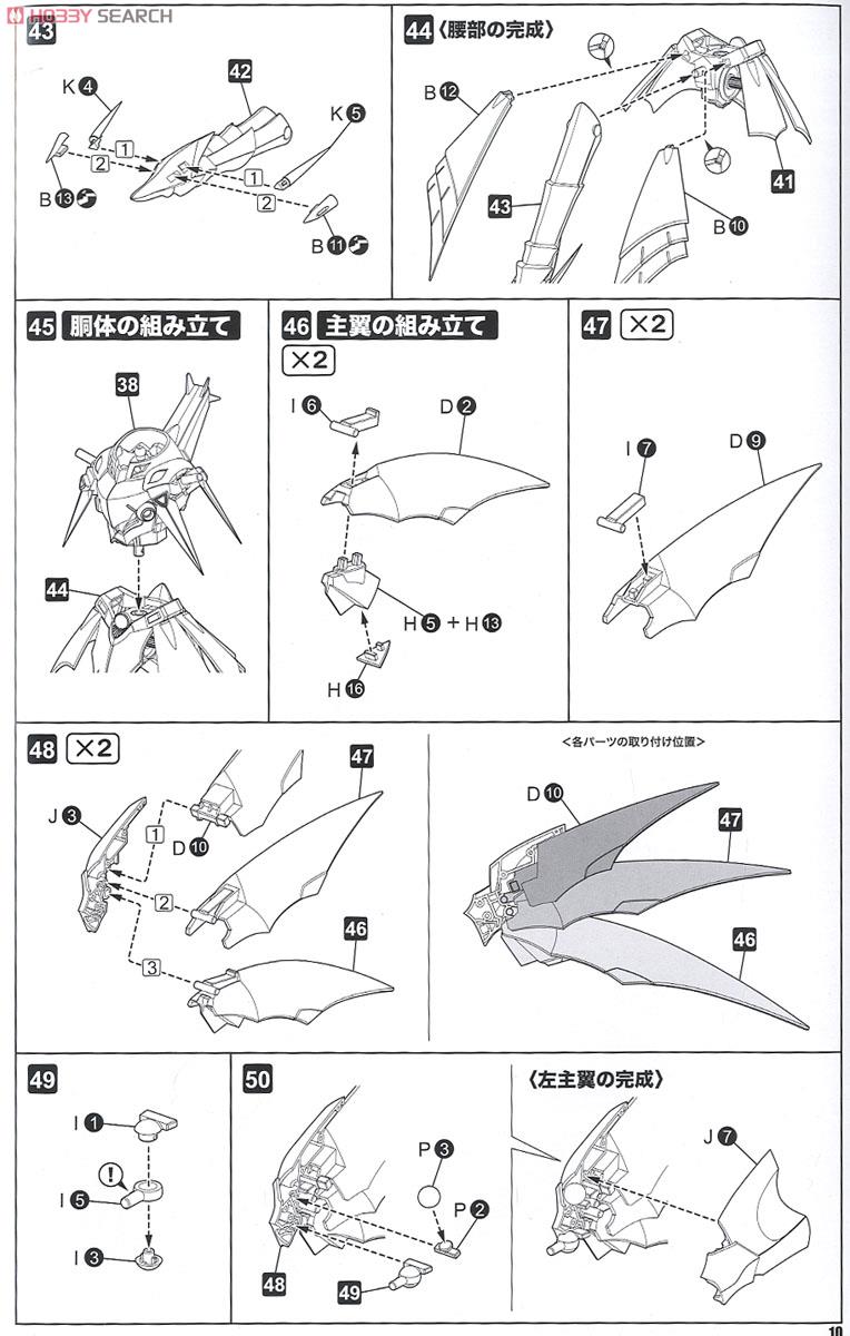 Cybaster (Spirit Possession Ver.) (Plastic model) Assembly guide6
