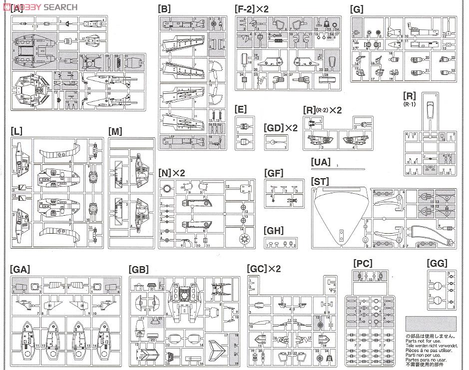 VF-1J スーパーガウォーク バルキリー `マックス/ミリア` (プラモデル) 設計図7