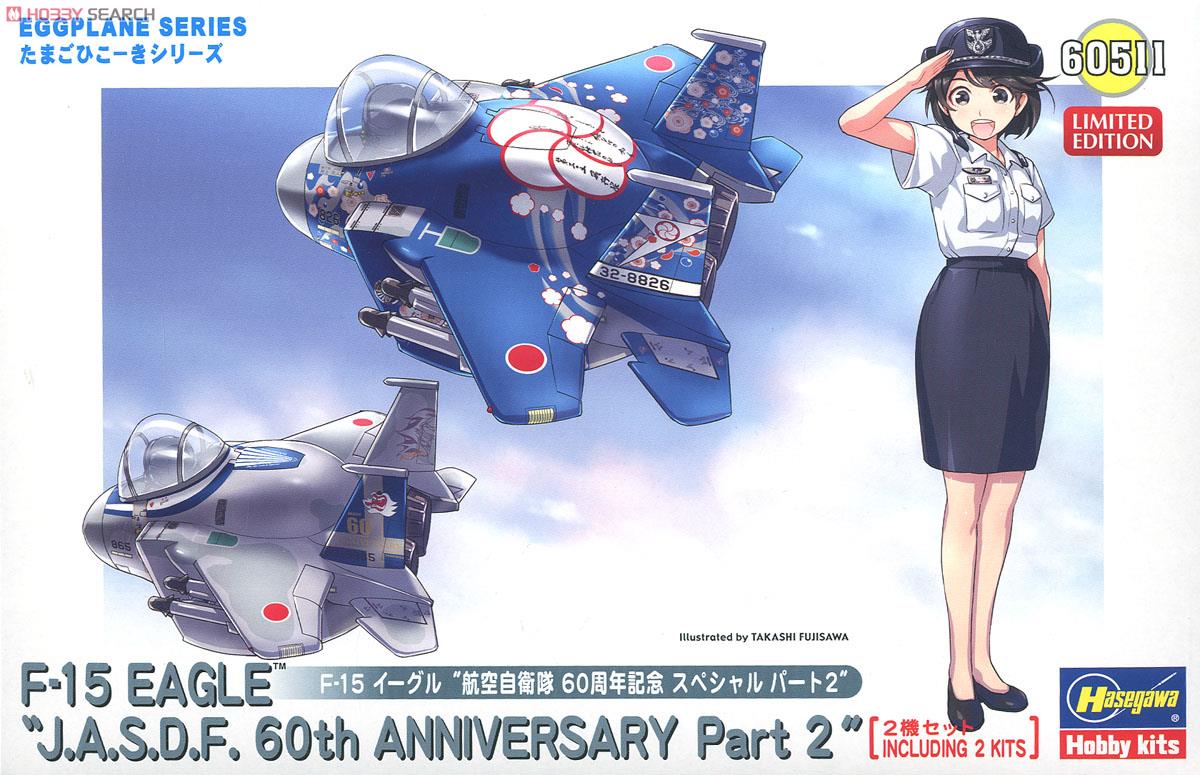 F-15 イーグル `航空自衛隊 60周年記念 スペシャル パート2` (2機セット) (プラモデル) パッケージ1