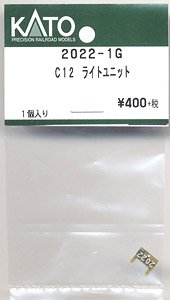 [ Assy Parts ] C12 Light Unit (1pc.) (Model Train)