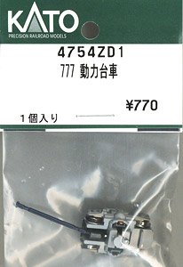 【Assyパーツ】 777 動力台車 (1個入り) (鉄道模型)