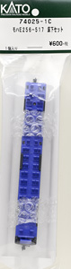 [ Assy Parts ] MOHA E256-517 Under Floor Parts Set (1pc.) (Model Train)