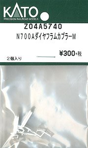 【Assyパーツ】 N700A ダイヤフラムカプラーM (2個入り) (鉄道模型)