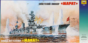 ソビエト海軍 ガングート級戦艦 マラート (プラモデル)