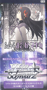 Weiss Schwarz Booster Pack Puella Magi Madoka Magica The Movie Part 3: Rebellion (Trading Cards)