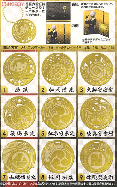 Touken Ranbu Metal Bookmarker Vol.1 10 pieces (Shokugan) Item picture12