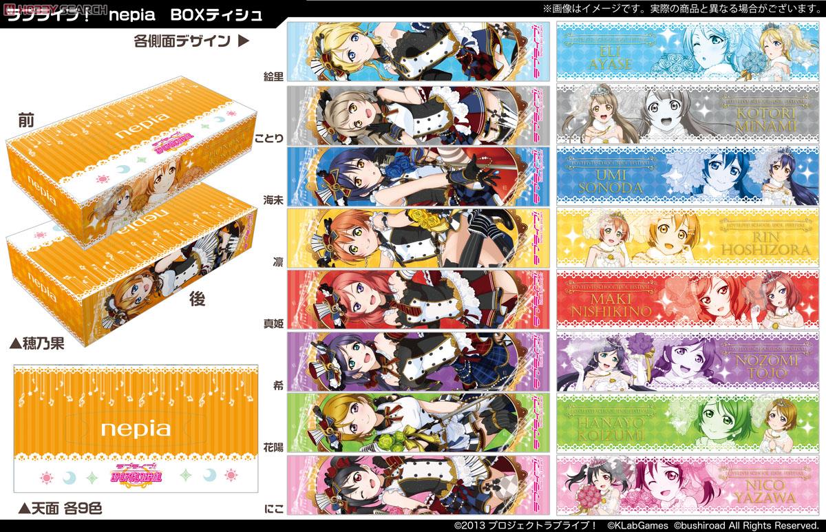 Love Live! nepia BOX Tissue Rin (Anime Toy) Other picture1