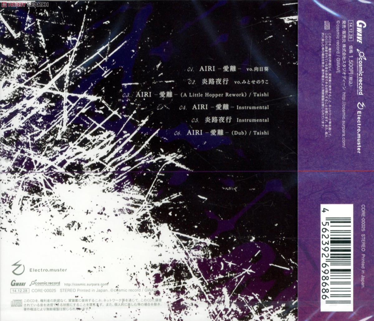 Electro.muster [AIRI-愛離-、遠路夜行」 (CD) 商品画像2