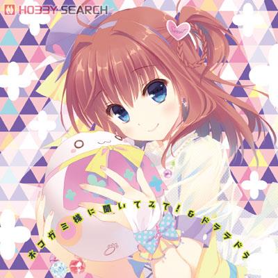 音楽少女 竜王更紗(cv.渕上舞) [ネコガミ様に聞いてみて!＆ドララドラ」 (CD) その他の画像1