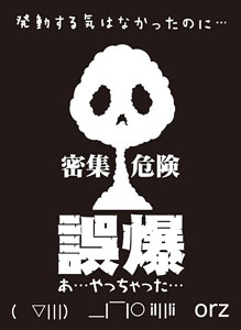 モノクロームスリーブコレクション 「誤爆」 (カードスリーブ)