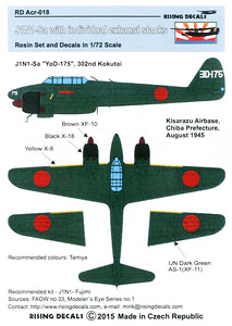 月光J1N1-Sa 「ヨD-175」用カウルとエキゾースト (プラモデル)