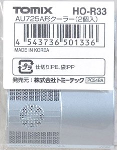 【 HO-R33 】 AU725A形クーラー (2個入) (鉄道模型)