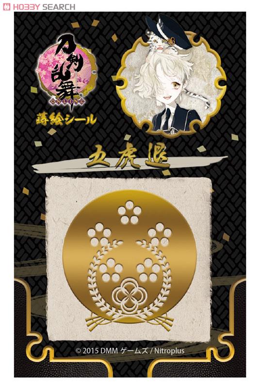Touken Ranbu -ONLINE- Gold Lacquer Stickers: Gokotai (Anime Toy) Item picture1