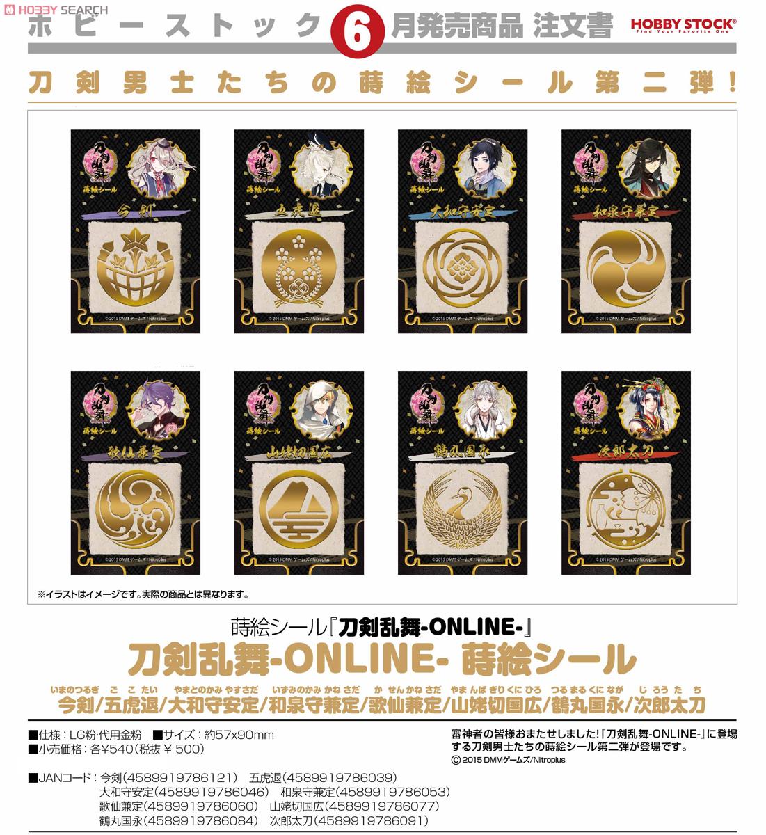 Touken Ranbu -ONLINE- Gold Lacquer Stickers: Gokotai (Anime Toy) Other picture1