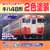 Bトレインショーティー キハ40形+キハ48形 (2色塗装) (2両セット) (鉄道模型) パッケージ2