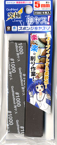 神ヤス！ スポンジ布ヤスリ #1000 5mm厚 (4枚入) (工具)