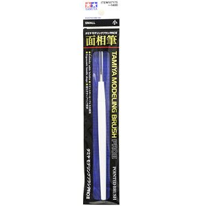 モデリングブラシPRO II 面相筆 小 (工具)