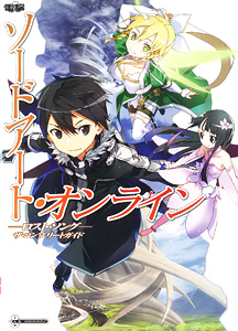 Sword Art Online -Lost Song- The Complete Guide (Art Book)
