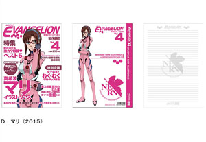 Rebuild of Evangelion Magazine-style Note D Mari (2015) (Anime Toy)