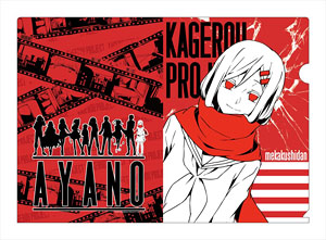 Kagerou Project Mekakushidan 2014 Character Clear File Ayano (Anime Toy)