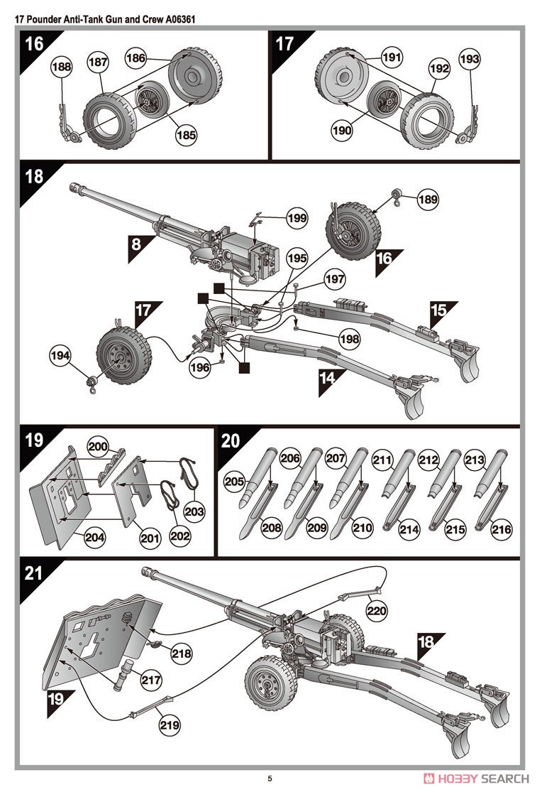 17ポンド 対戦車砲 (プラモデル) 設計図3