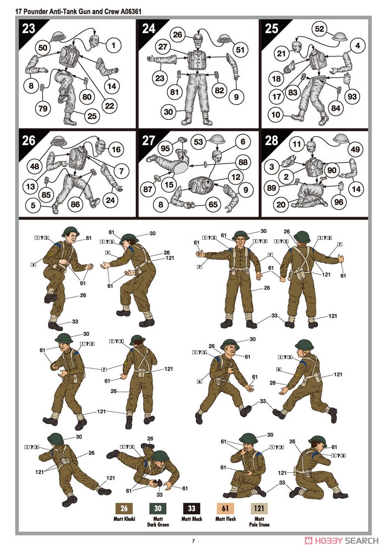 17ポンド 対戦車砲 (プラモデル) 設計図5