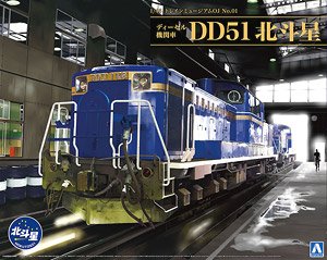 Diesel Locomotive DD51 Hokutosei (Plastic model)