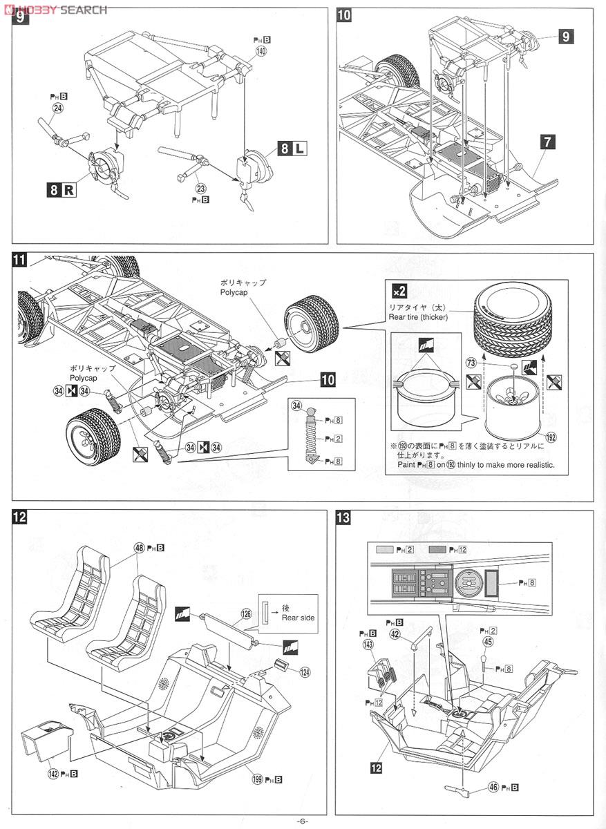 Lamborghini Countach 5000QV `88 (Model Car) Assembly guide2