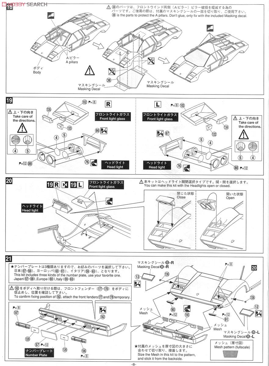 Lamborghini Countach 5000QV `88 (Model Car) Assembly guide4