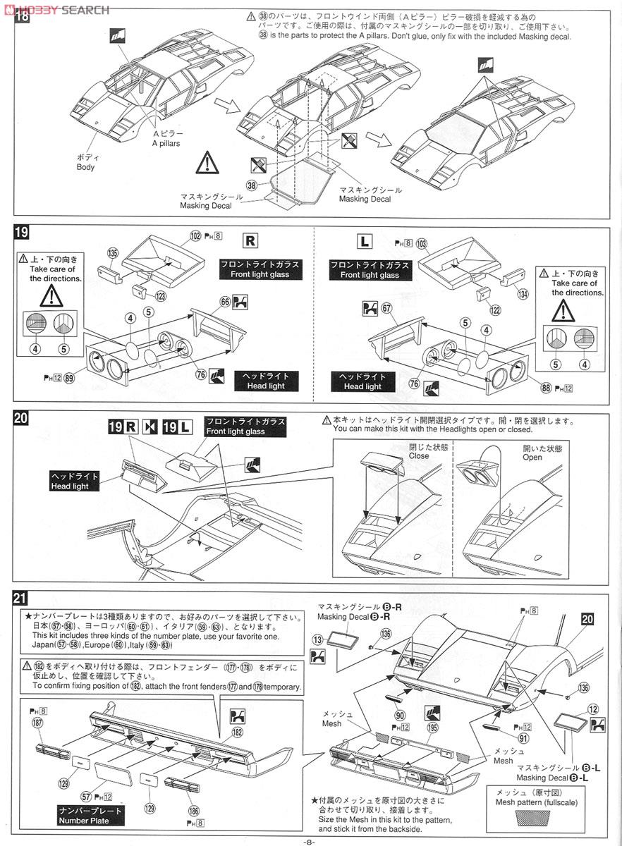 ランボルギーニ カウンタック 5000QV `88 (プラモデル) 設計図4