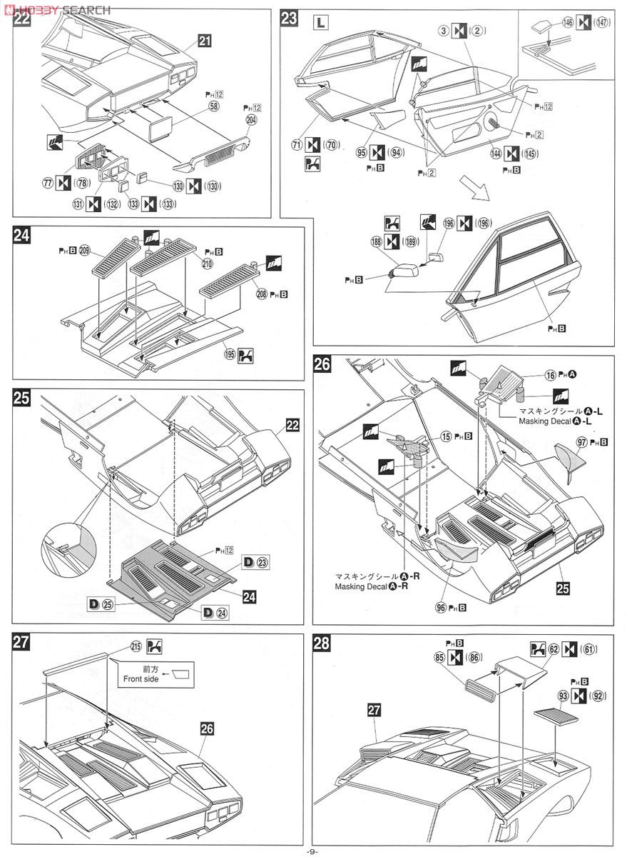 ランボルギーニ カウンタック 5000QV `88 (プラモデル) 設計図5