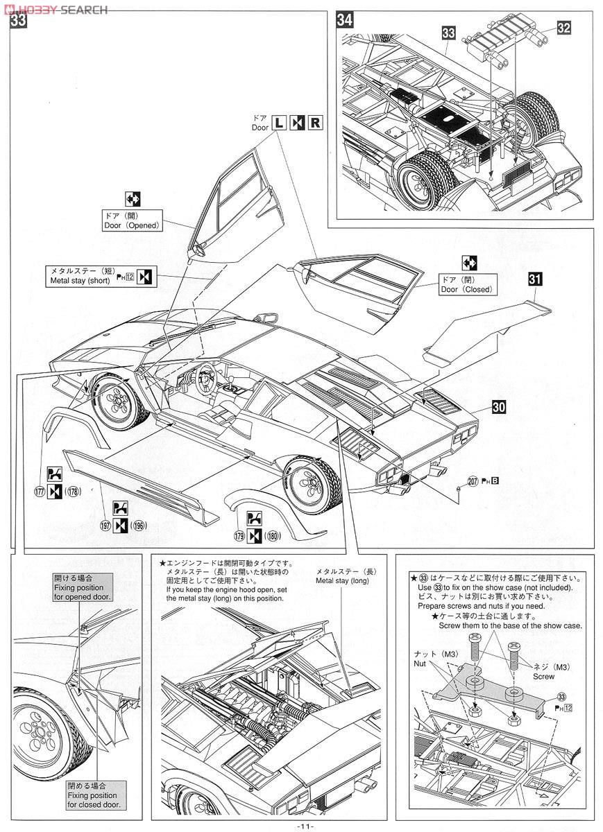 ランボルギーニ カウンタック 5000QV `88 (プラモデル) 設計図7