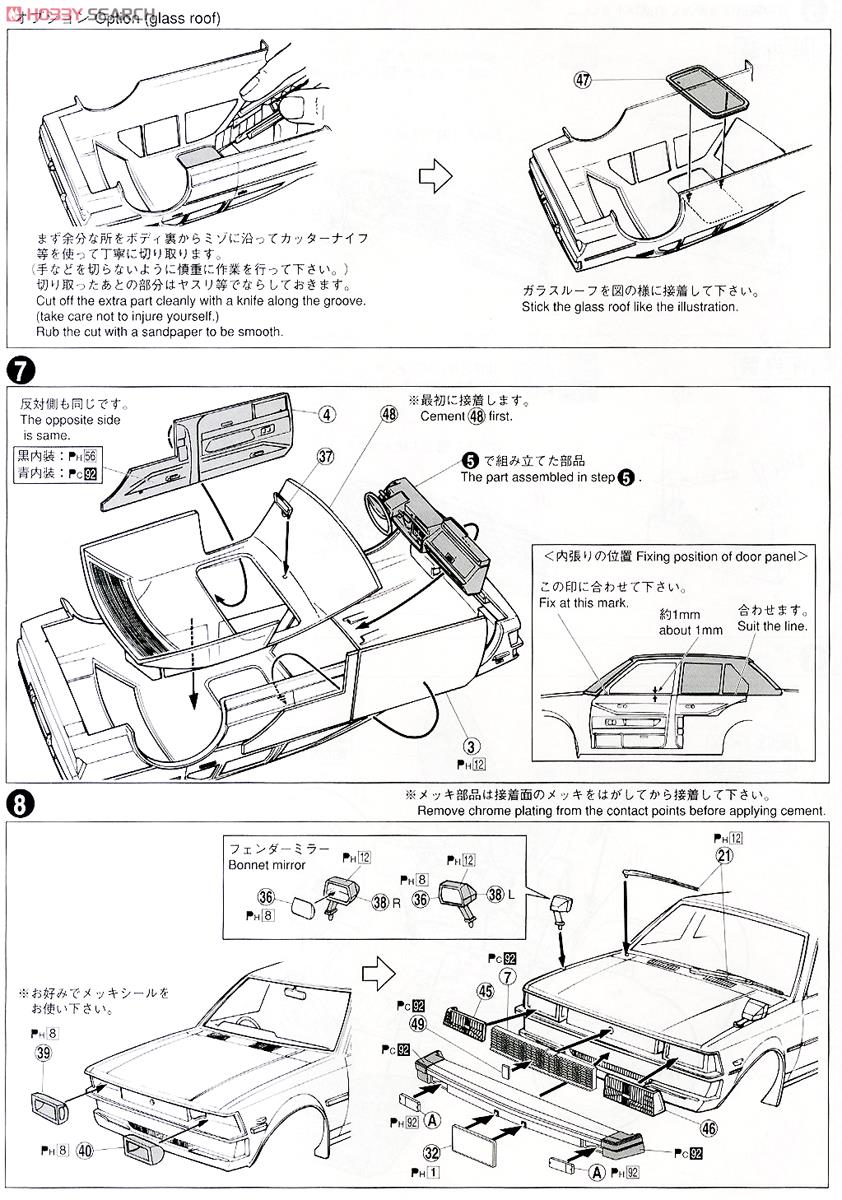 E70 カローラセダン 後期型 DX (プラモデル) 設計図4