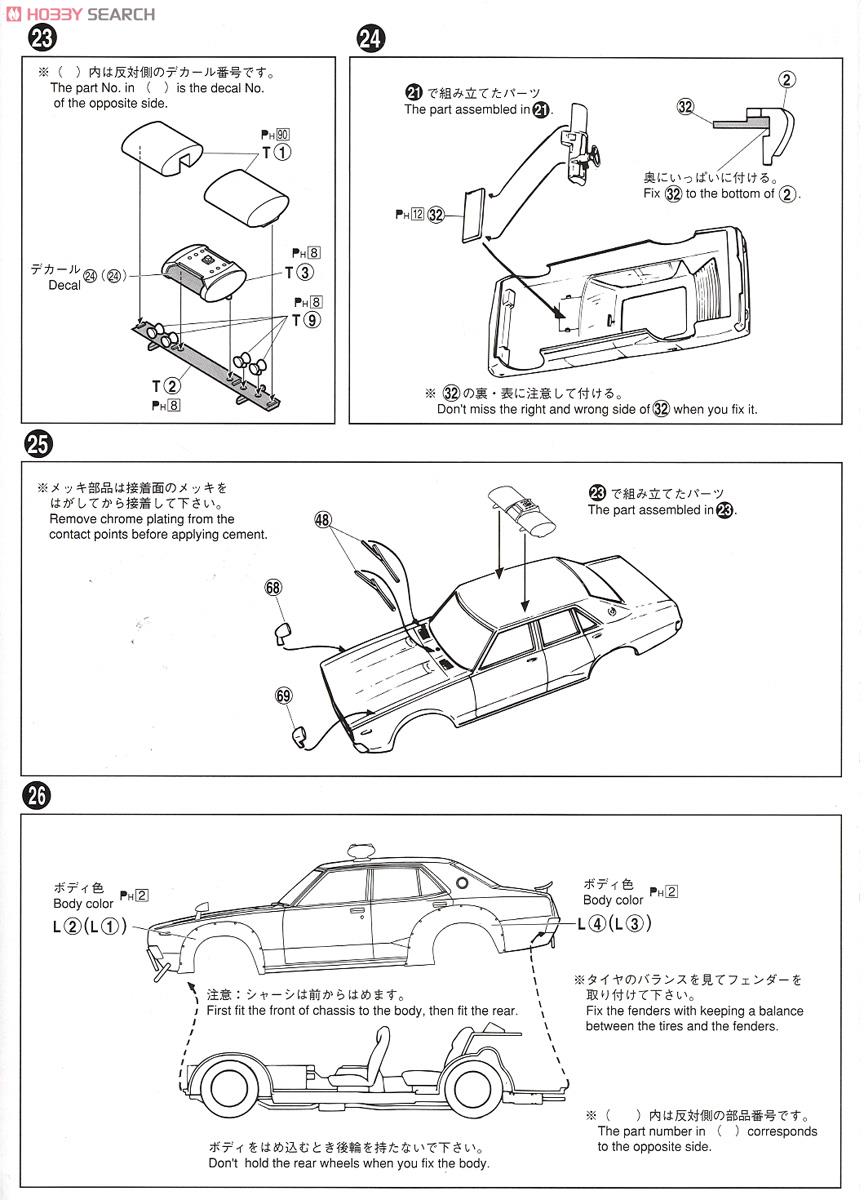 LBワークス ケンメリ 4Drパトカー (プラモデル) 設計図7