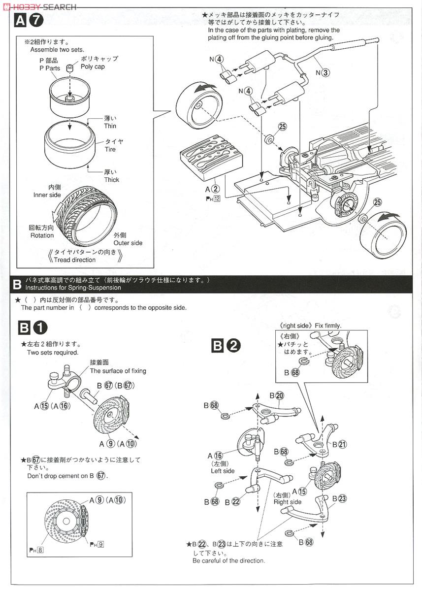 K-BREAK 18 クラウン ハイパーゼロカスタム Ver.1 (プラモデル) 設計図3